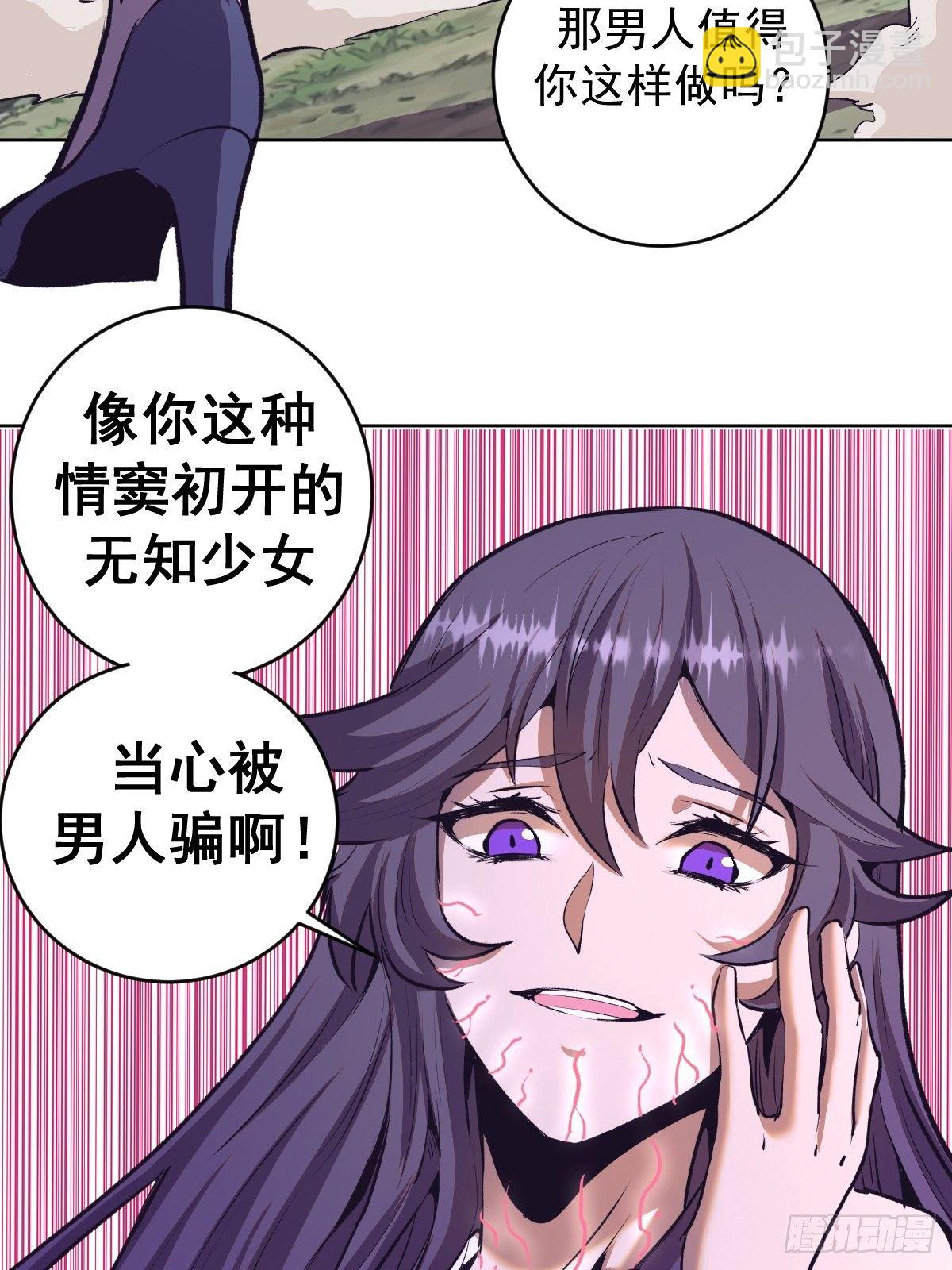 第104话：纯爱战士莉莉丝！16