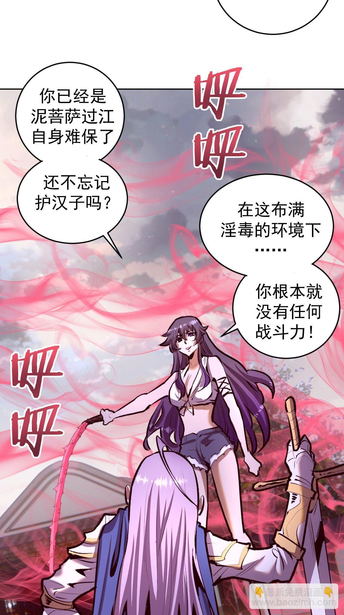 第104话：纯爱战士莉莉丝！19