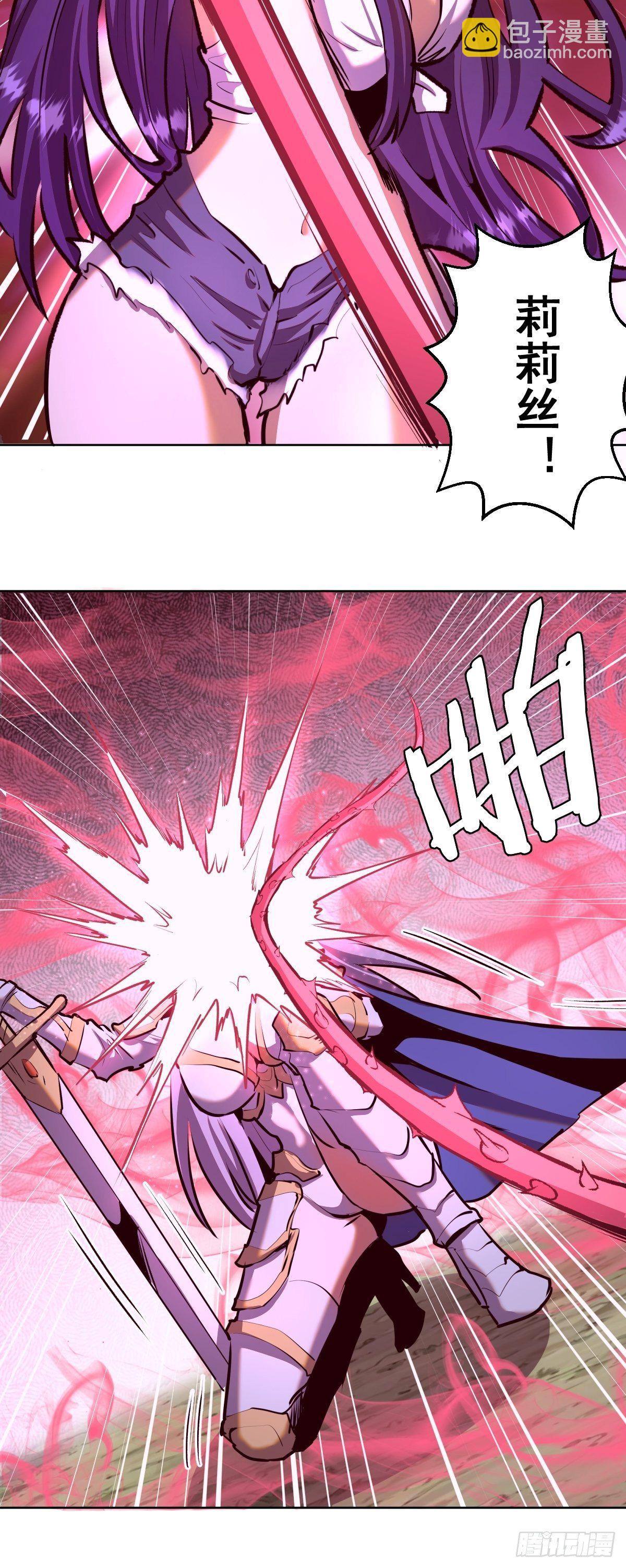第104话：纯爱战士莉莉丝！21