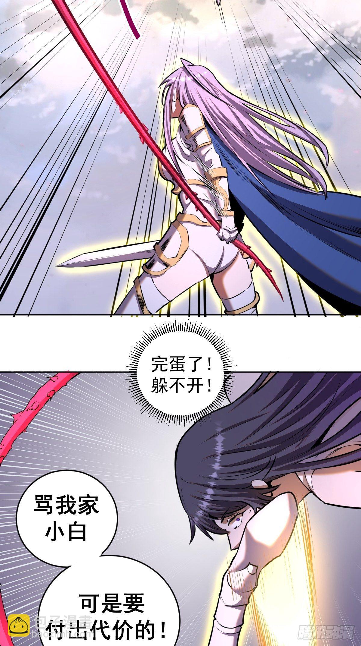 第104话：纯爱战士莉莉丝！28