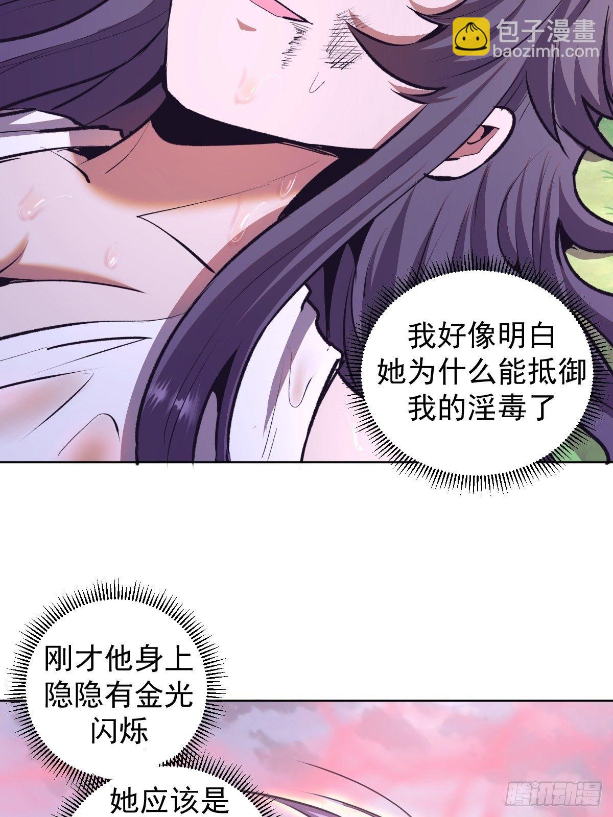 第104话：纯爱战士莉莉丝！36