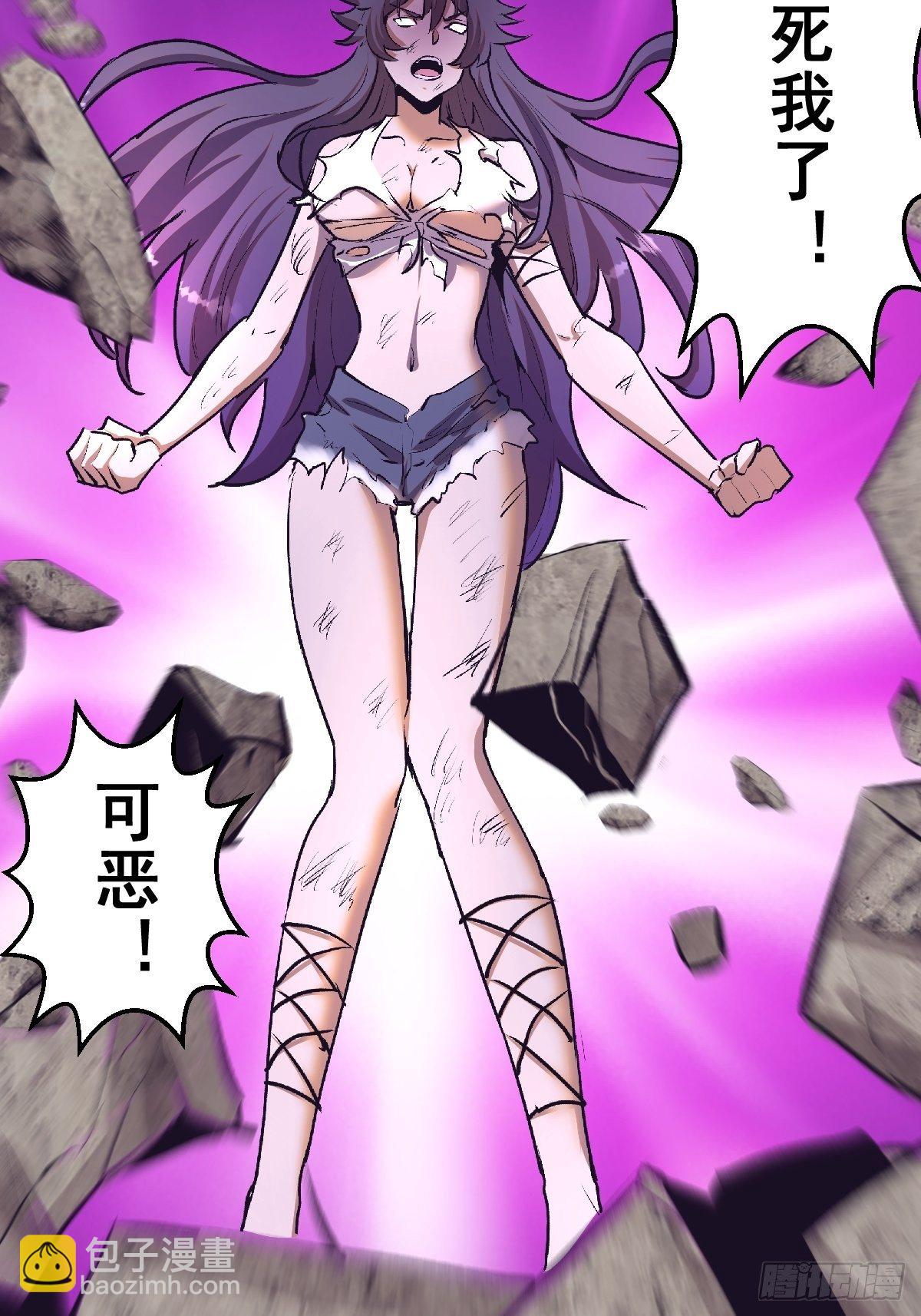 第105话：张天瑜心态爆炸19