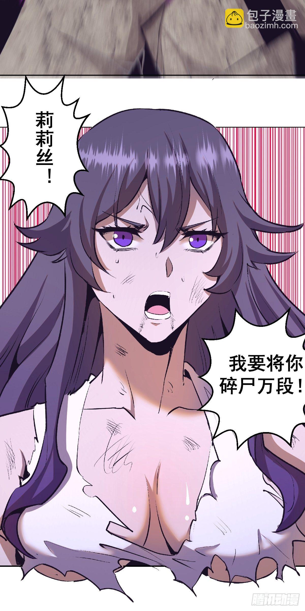 第105话：张天瑜心态爆炸20