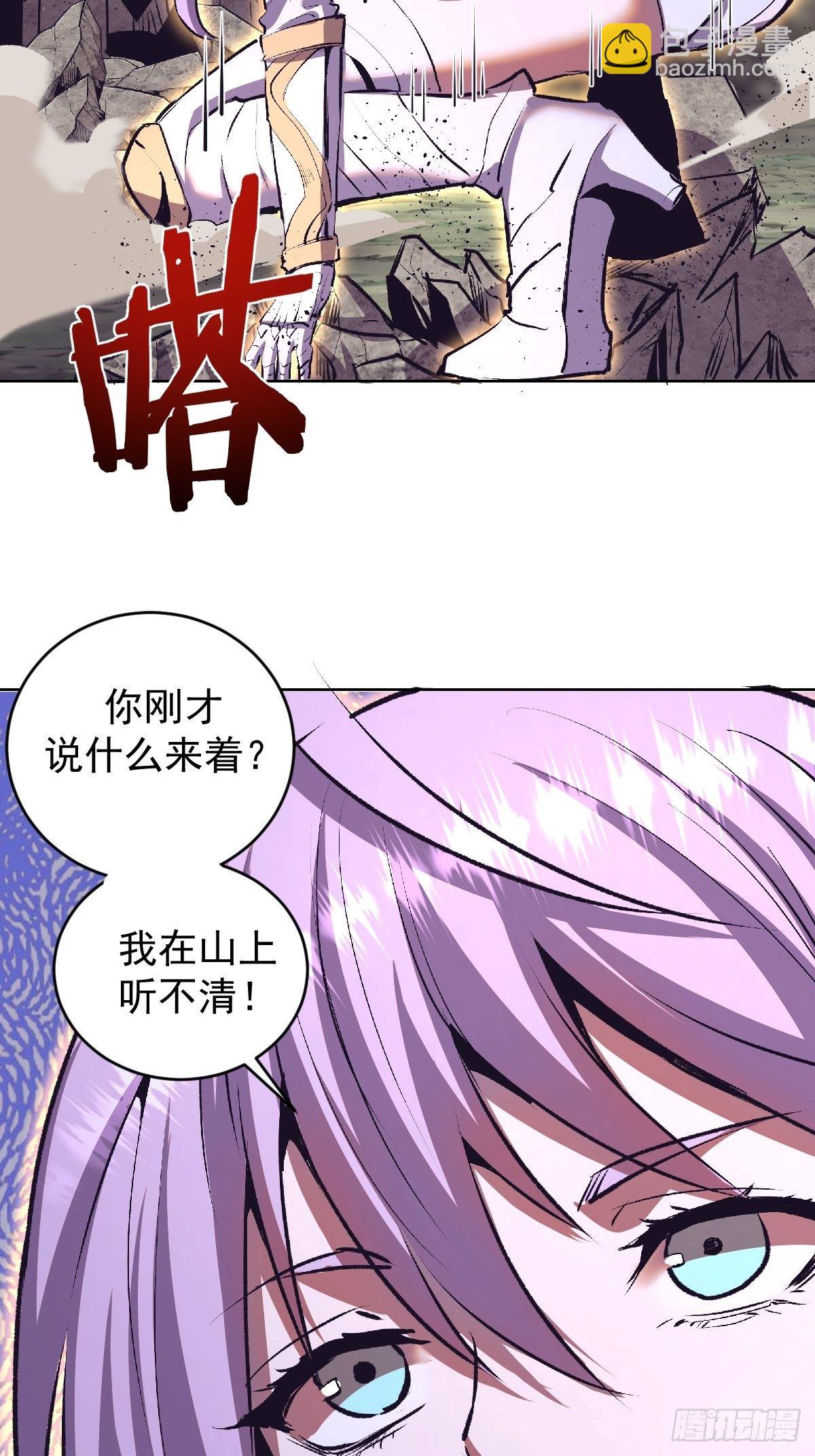 第105话：张天瑜心态爆炸22