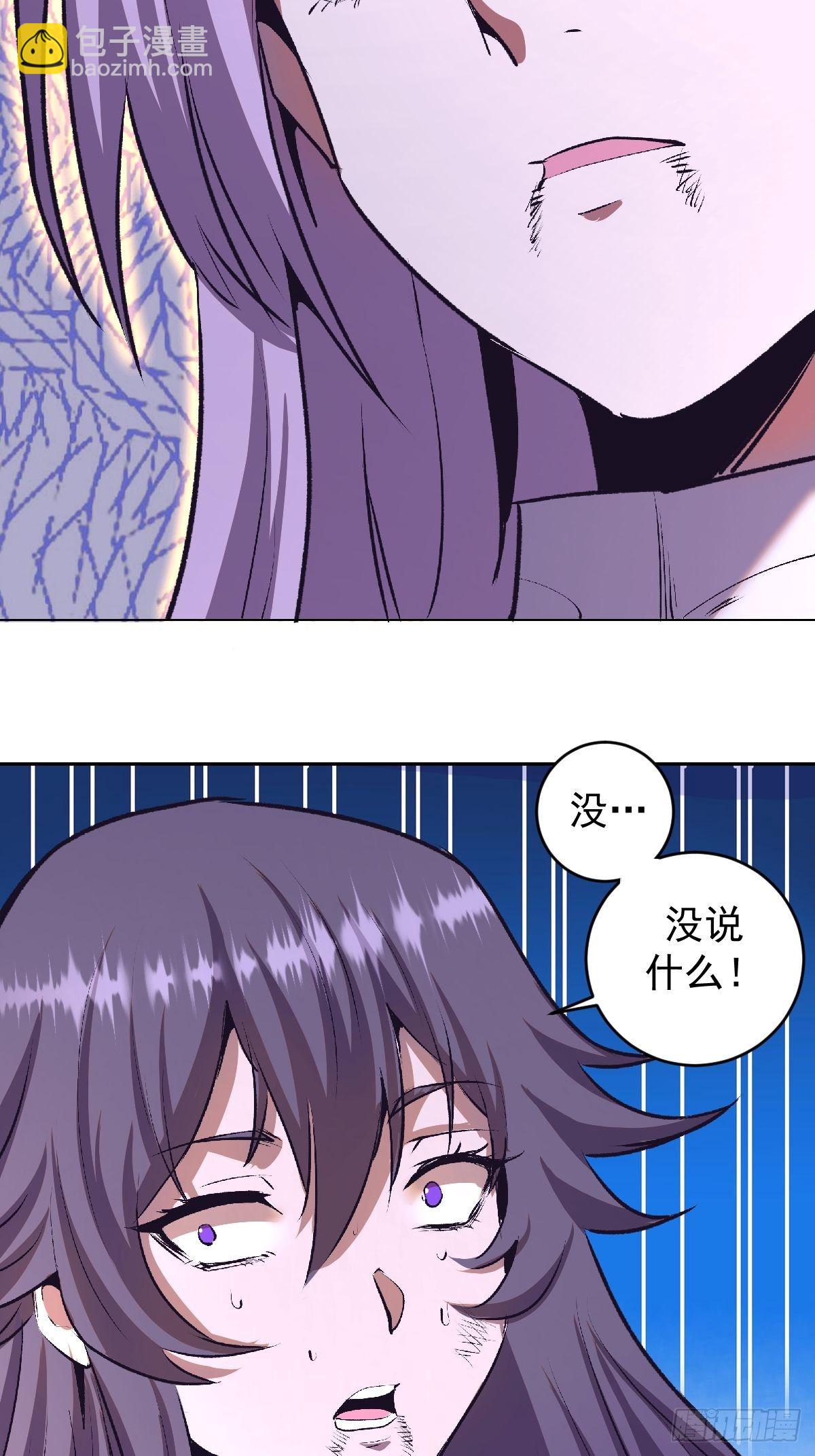 第105话：张天瑜心态爆炸23