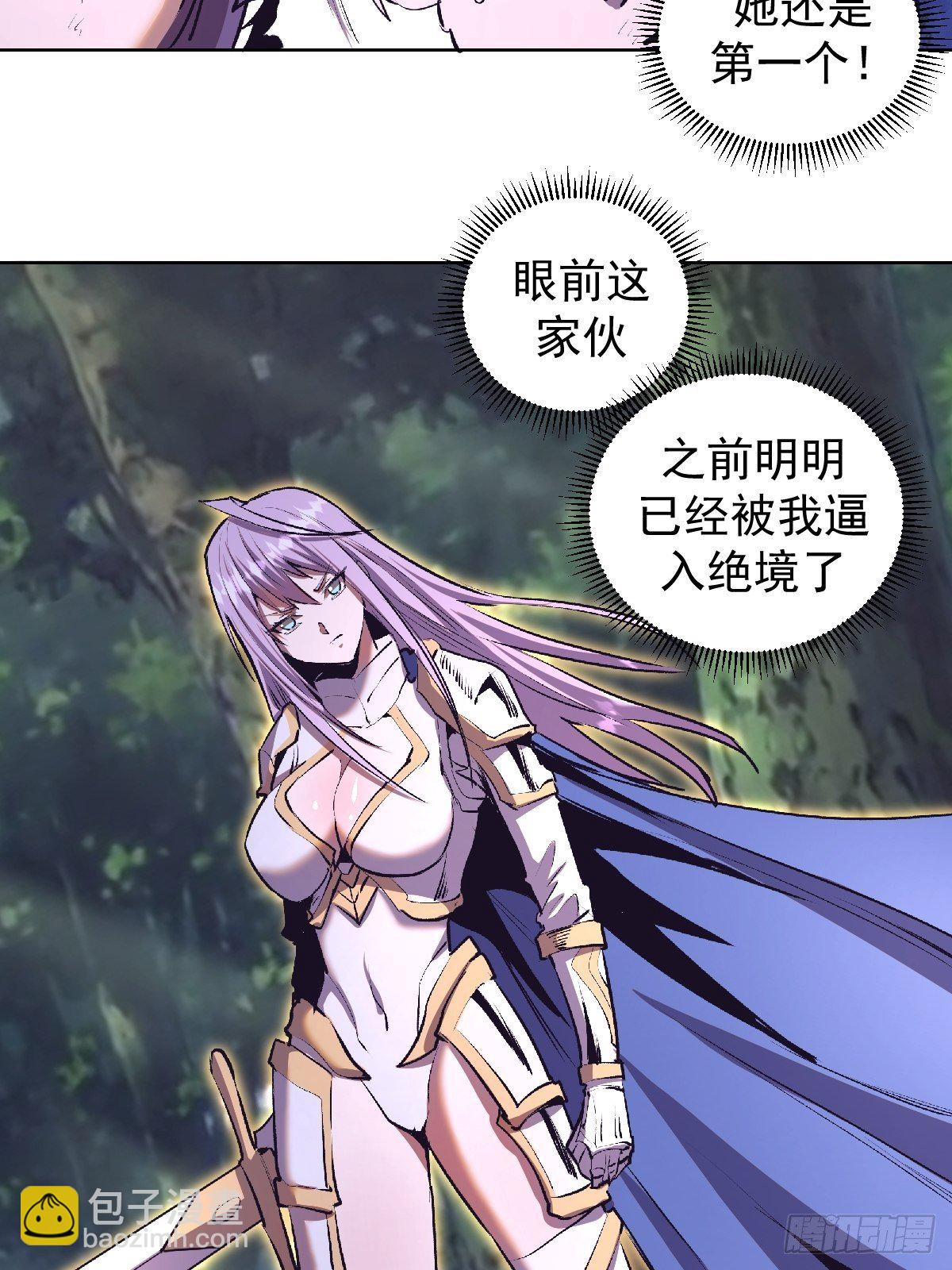 第105话：张天瑜心态爆炸26