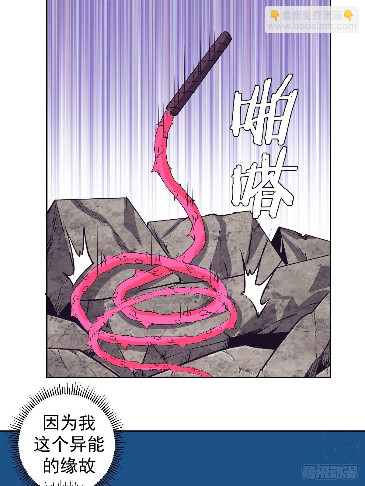 第105话：张天瑜心态爆炸29