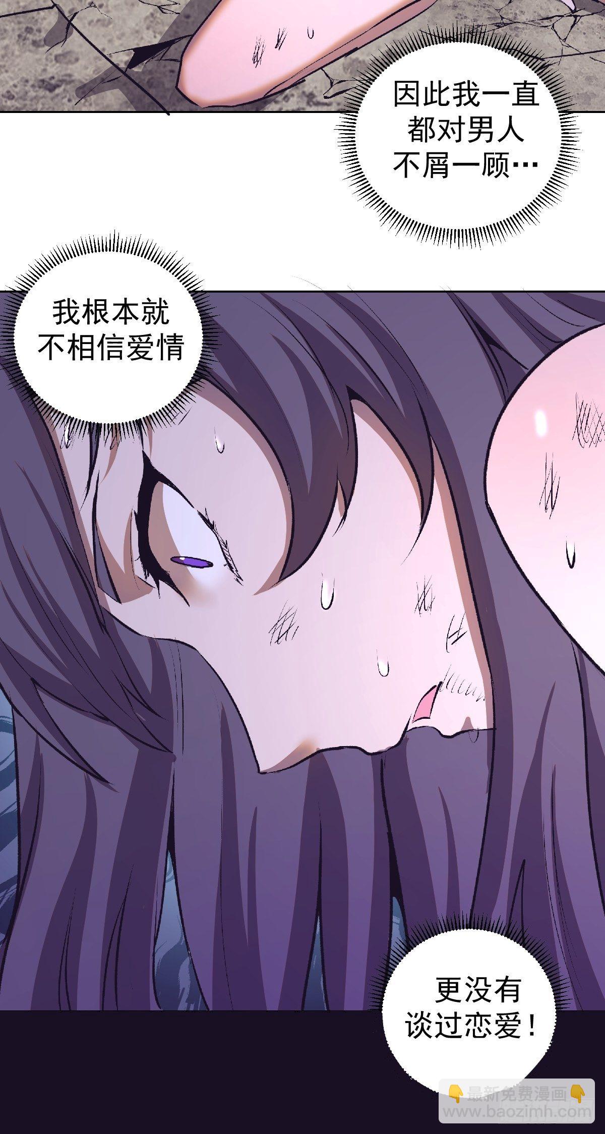 第105话：张天瑜心态爆炸31
