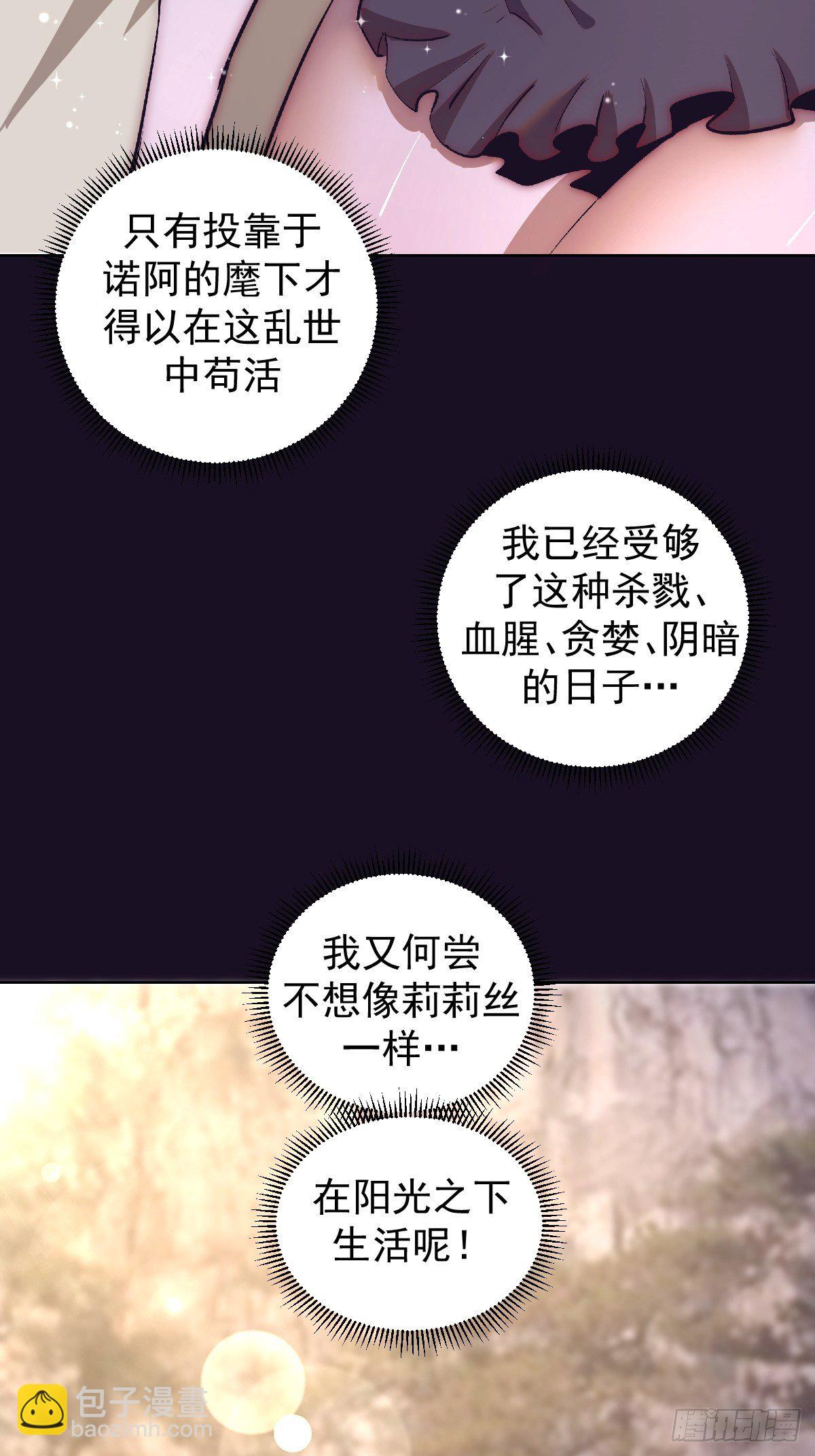 第105话：张天瑜心态爆炸33