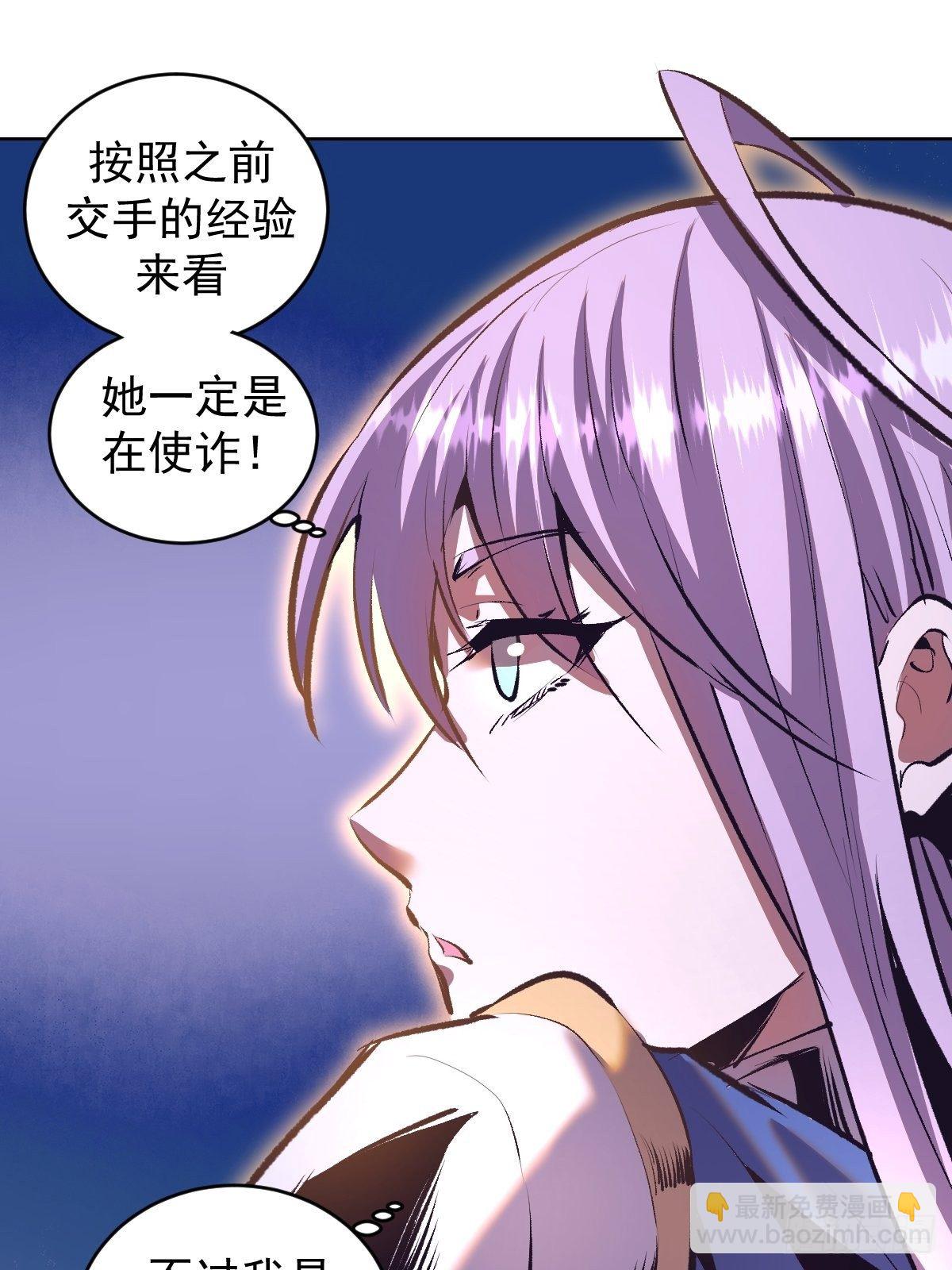 第105话：张天瑜心态爆炸36