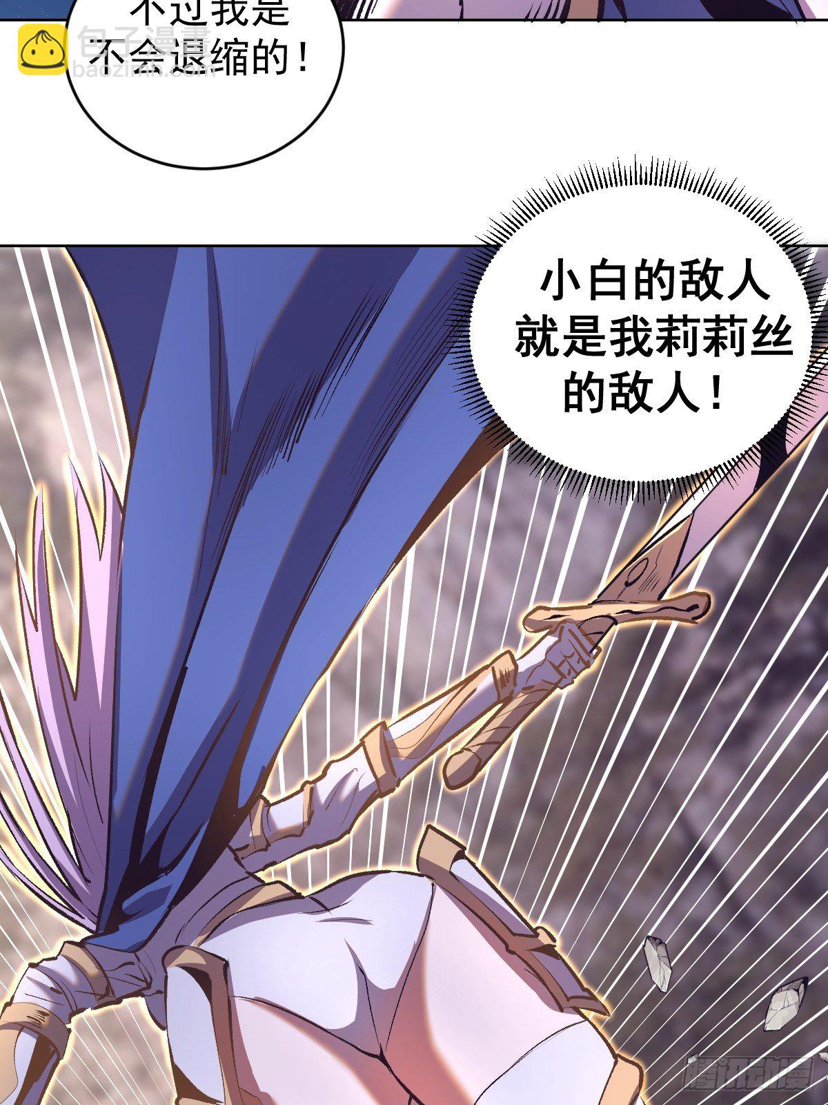 第105话：张天瑜心态爆炸37