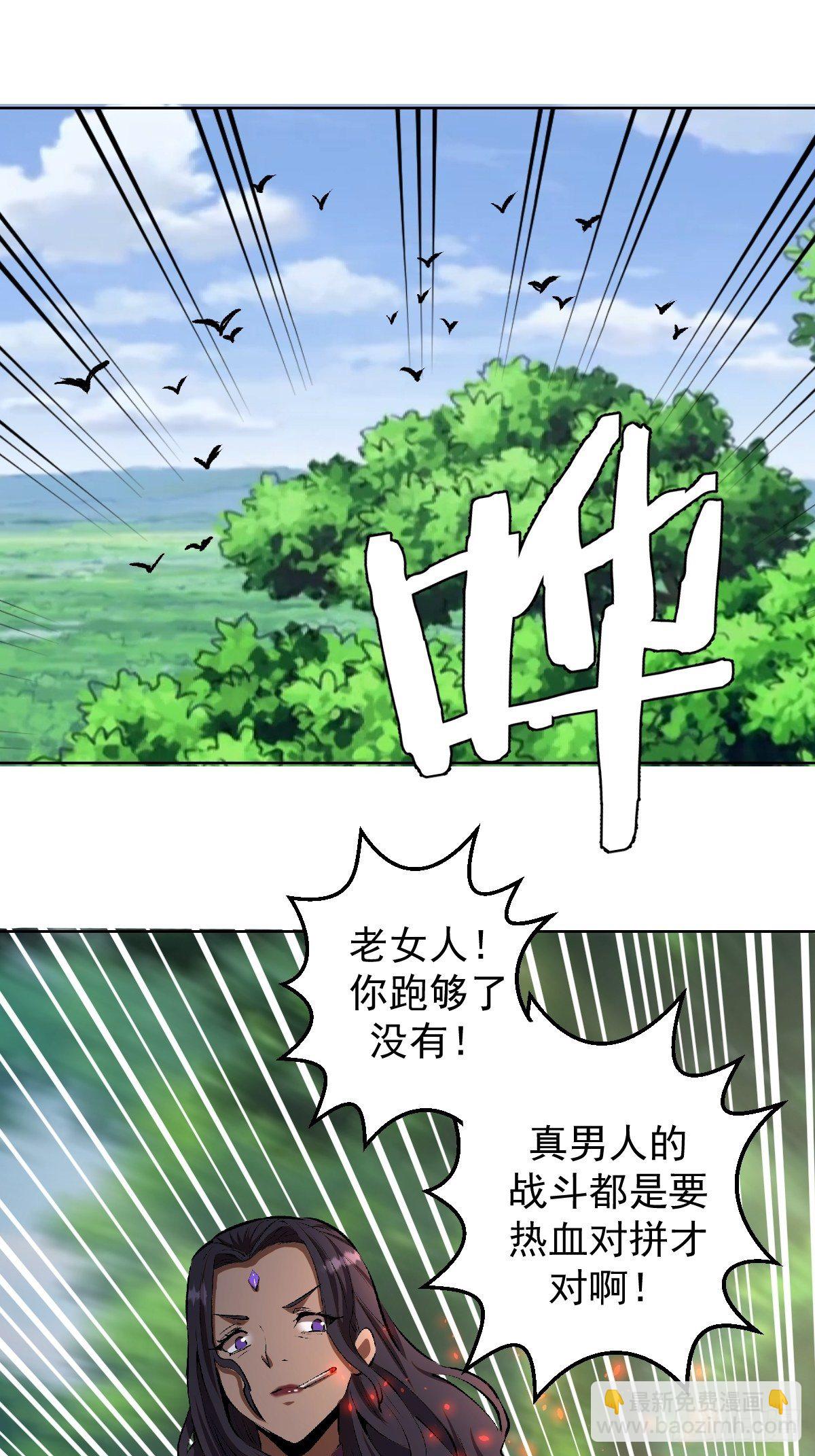 第106话：轰爆拳埃里克22