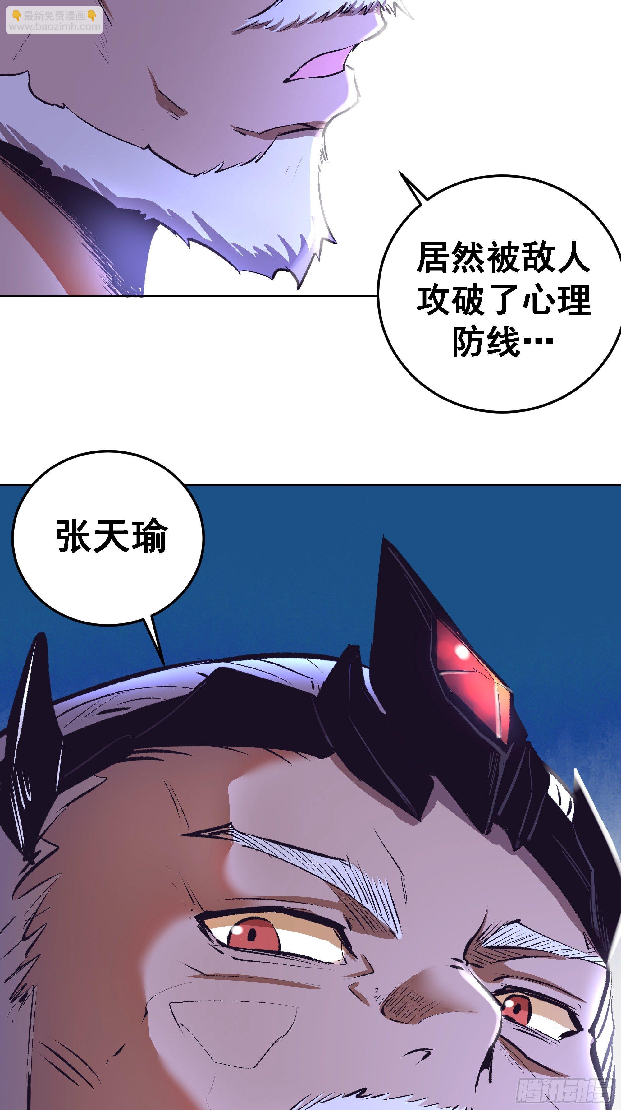 第106话：轰爆拳埃里克3