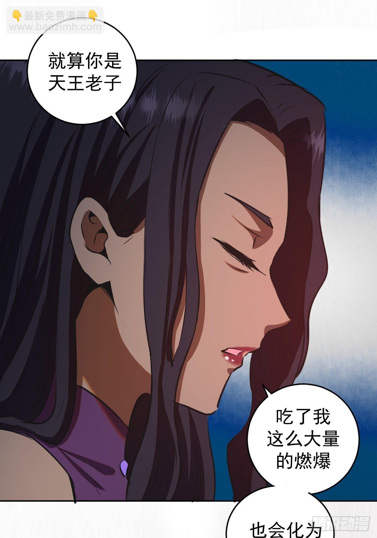第106话：轰爆拳埃里克31