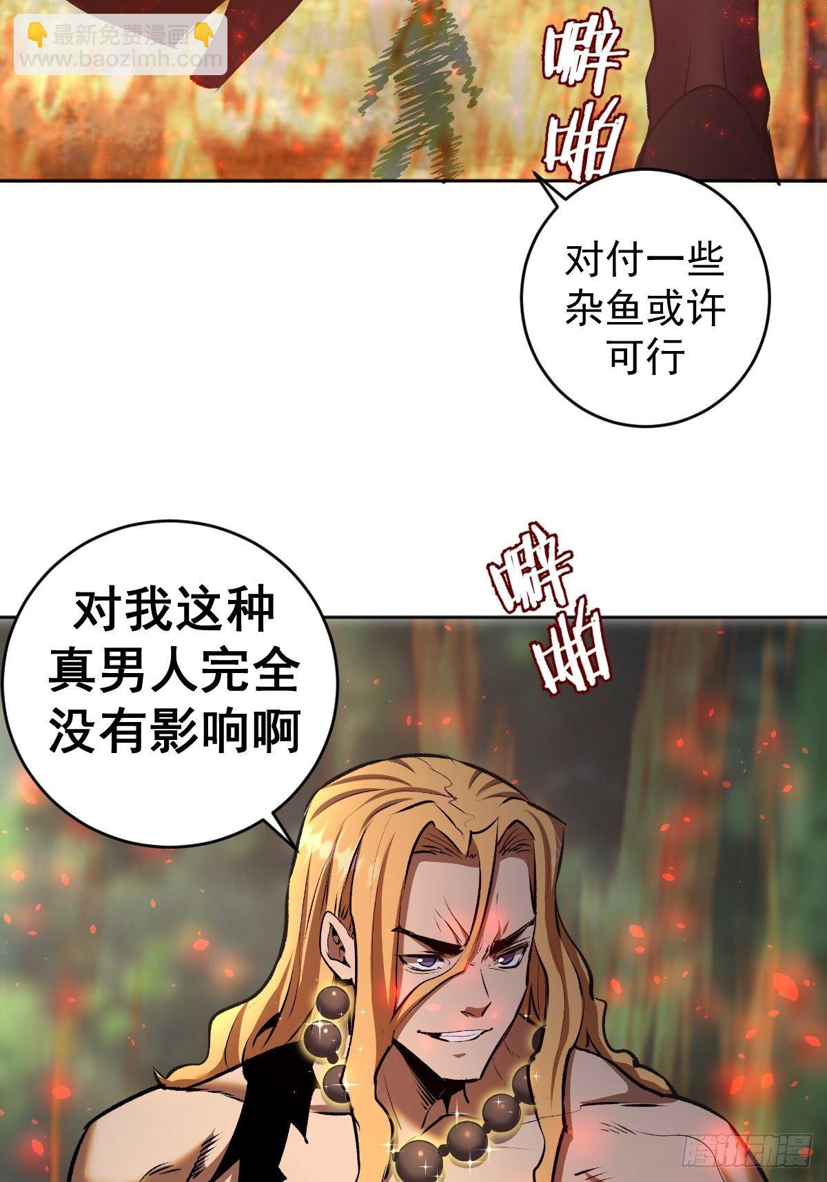 第106话：轰爆拳埃里克33