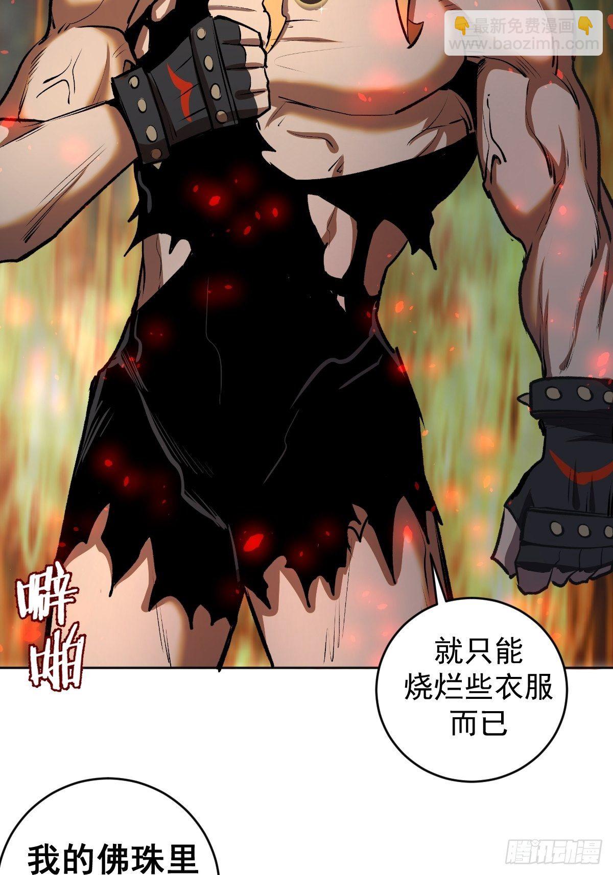 第106话：轰爆拳埃里克34