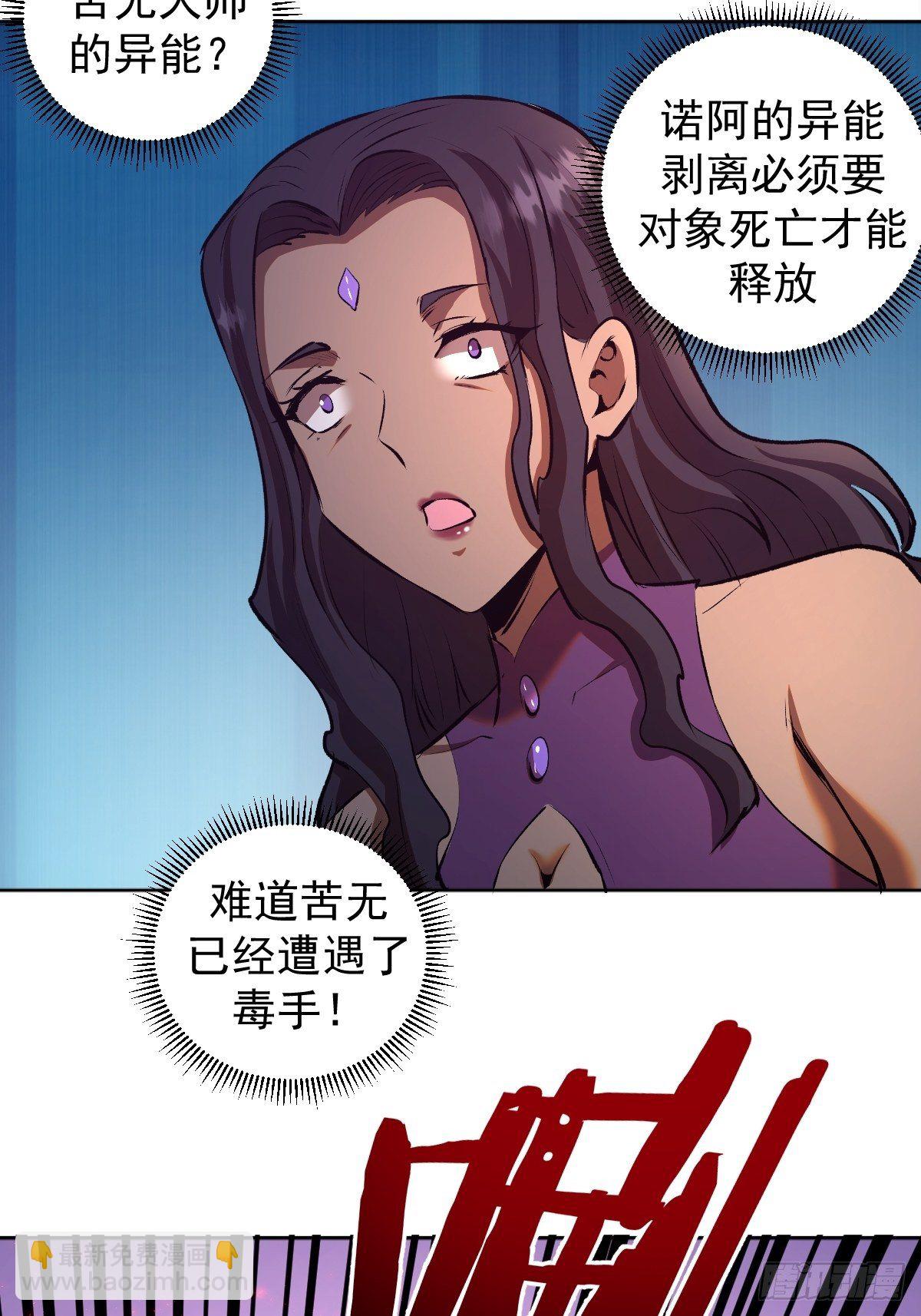第106话：轰爆拳埃里克36