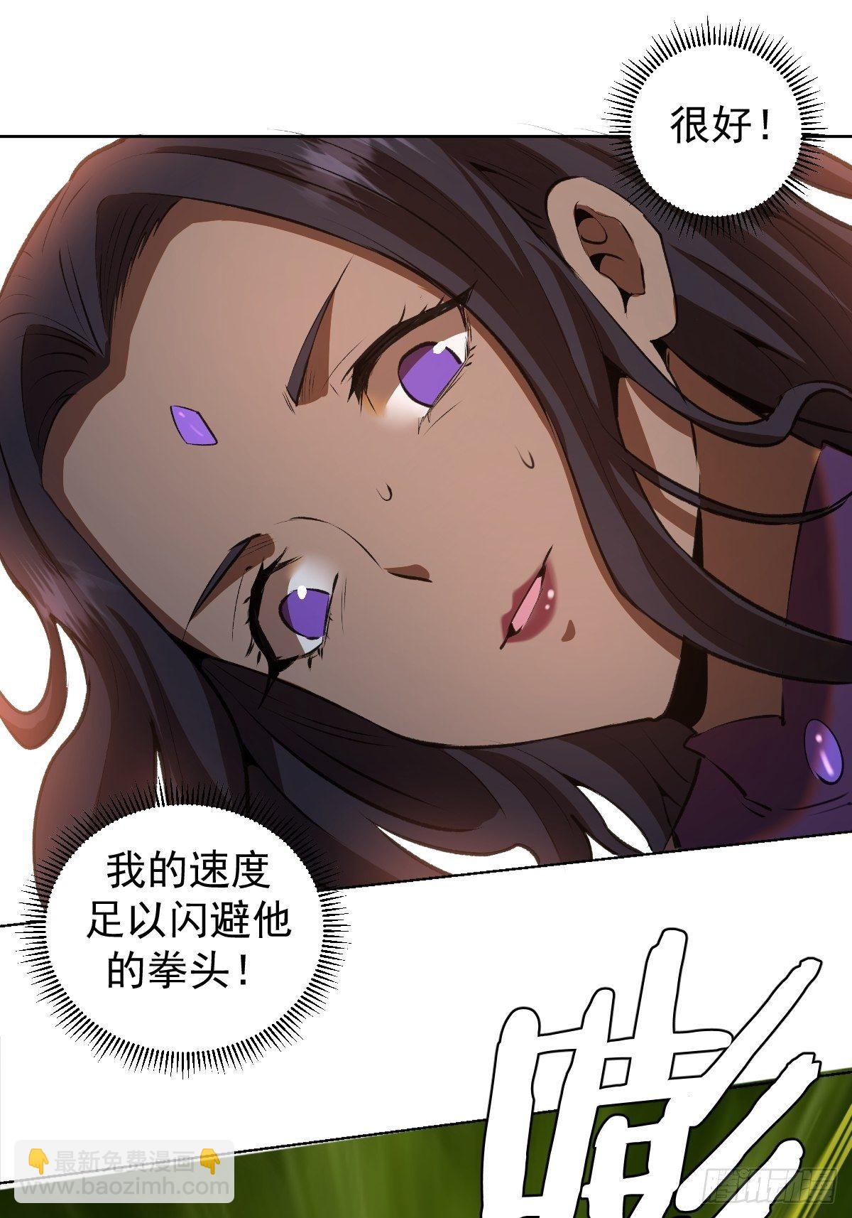 第106话：轰爆拳埃里克40