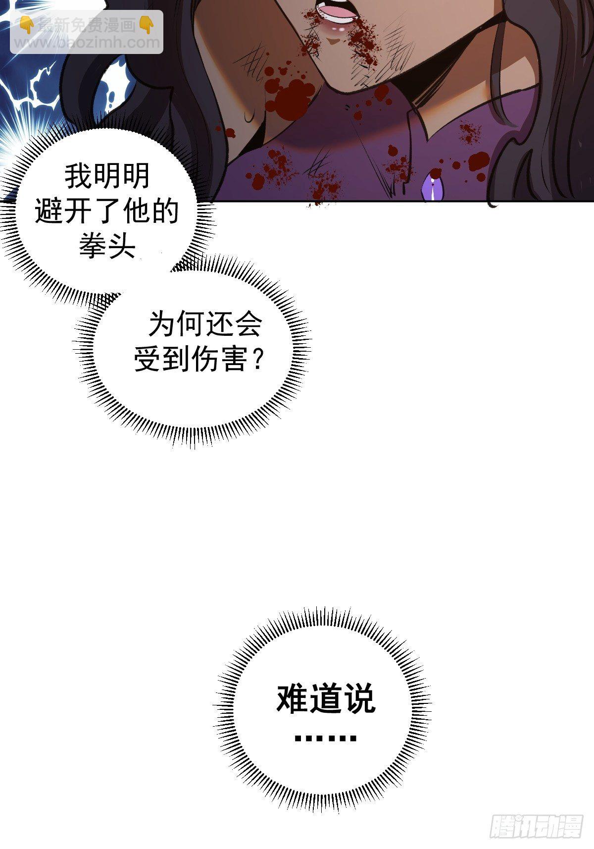 第106话：轰爆拳埃里克45
