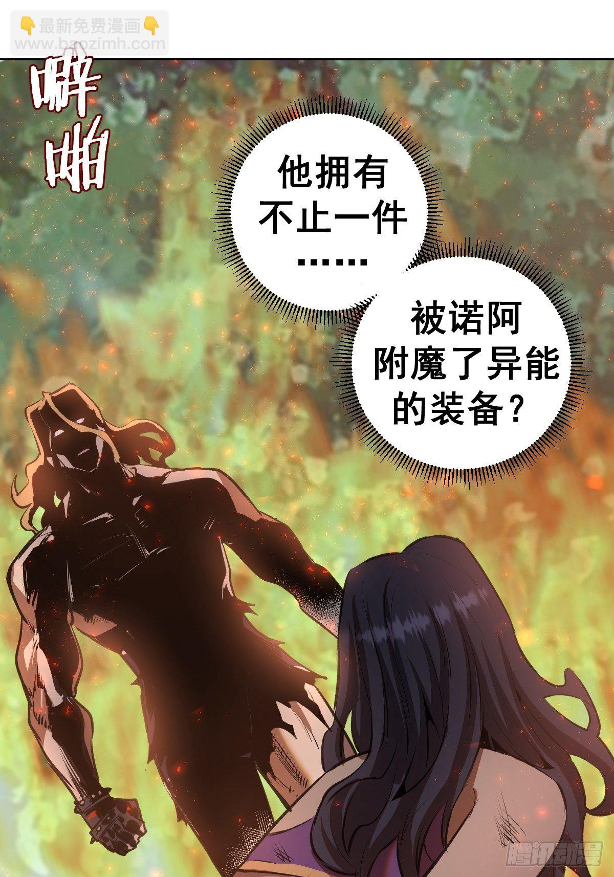 第106话：轰爆拳埃里克46