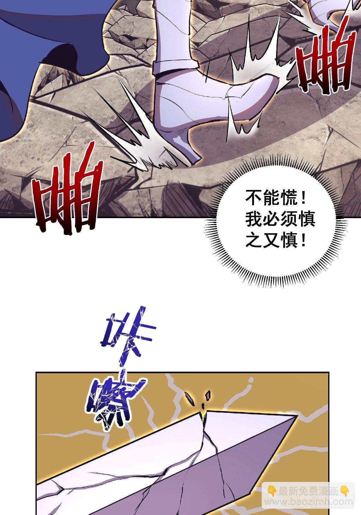 第106话：轰爆拳埃里克8