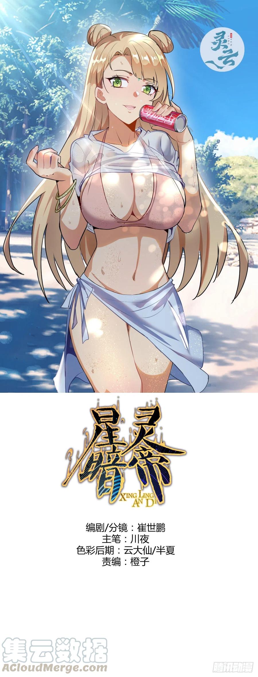 第107话：修罗邪眼0
