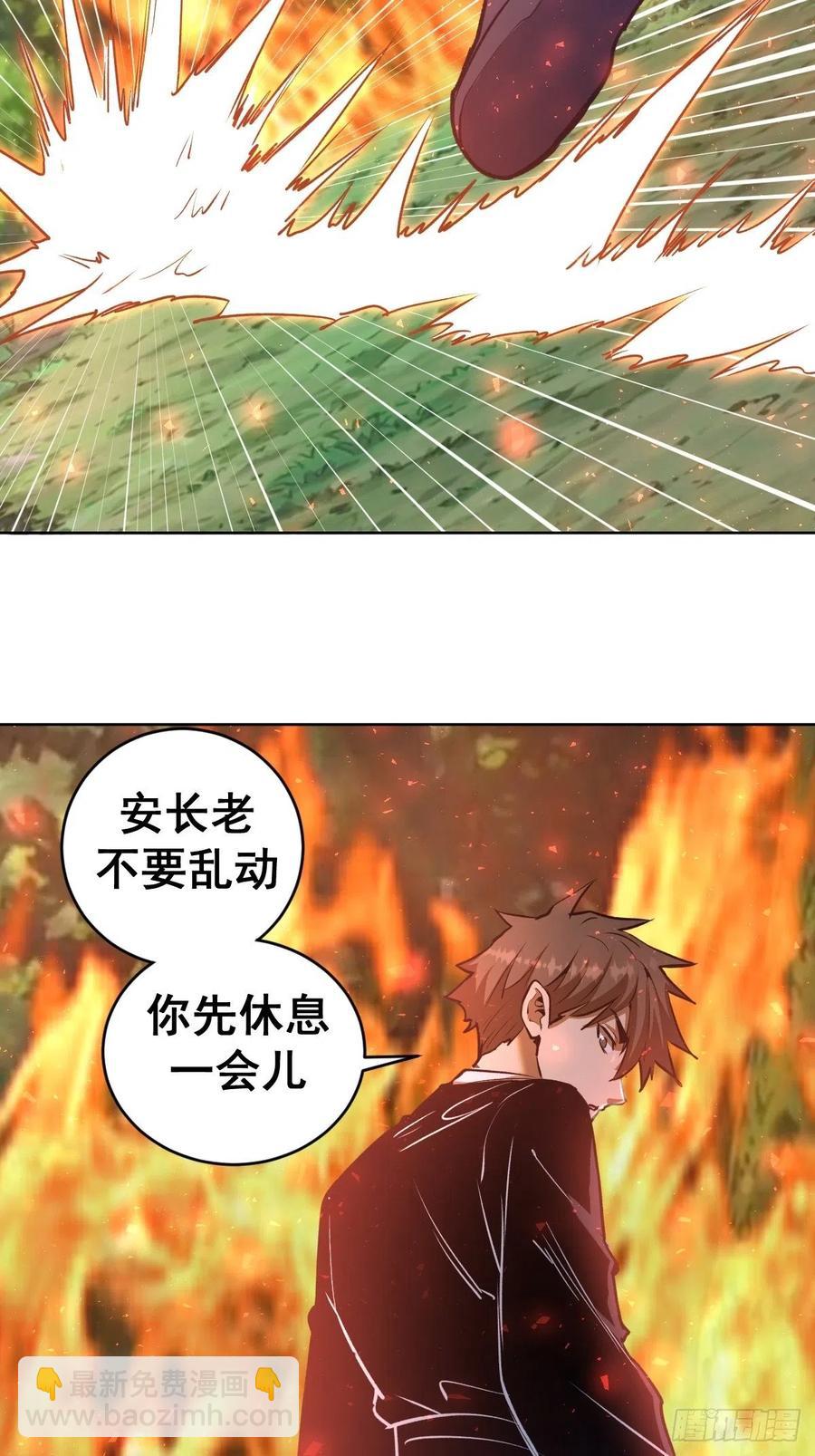第107话：修罗邪眼15
