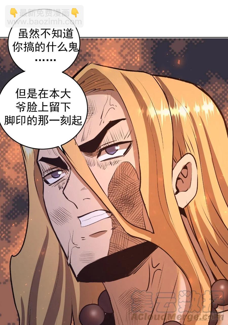 第107话：修罗邪眼20