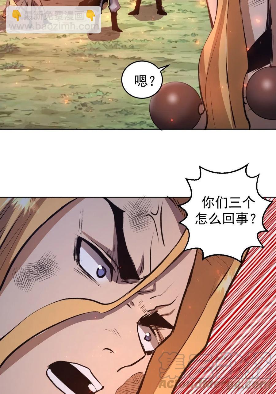 第107话：修罗邪眼22
