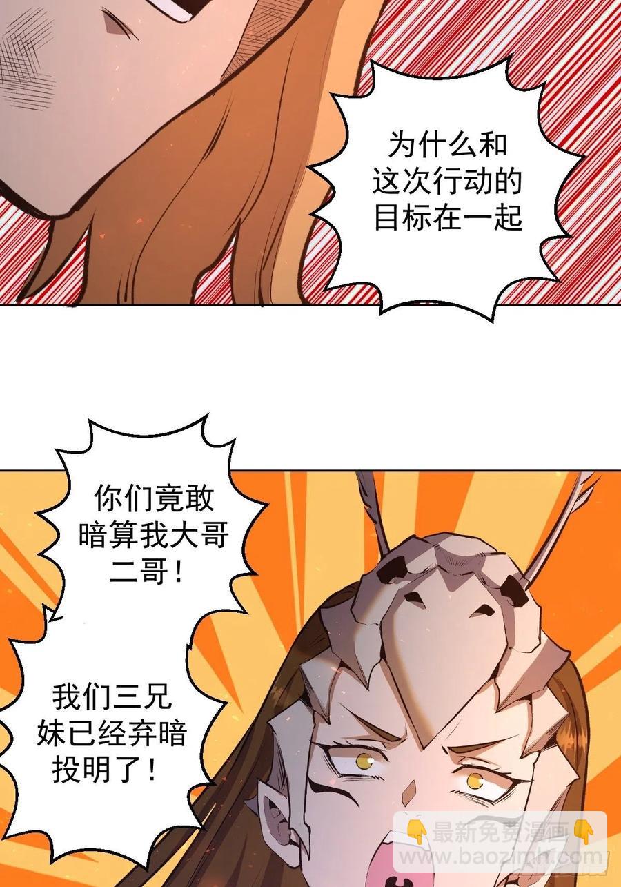 第107话：修罗邪眼23