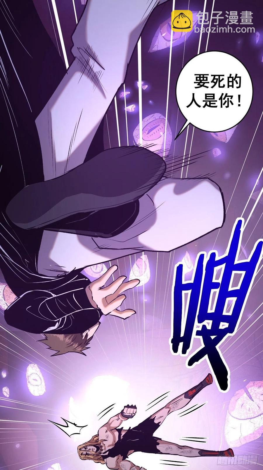 第107话：修罗邪眼29