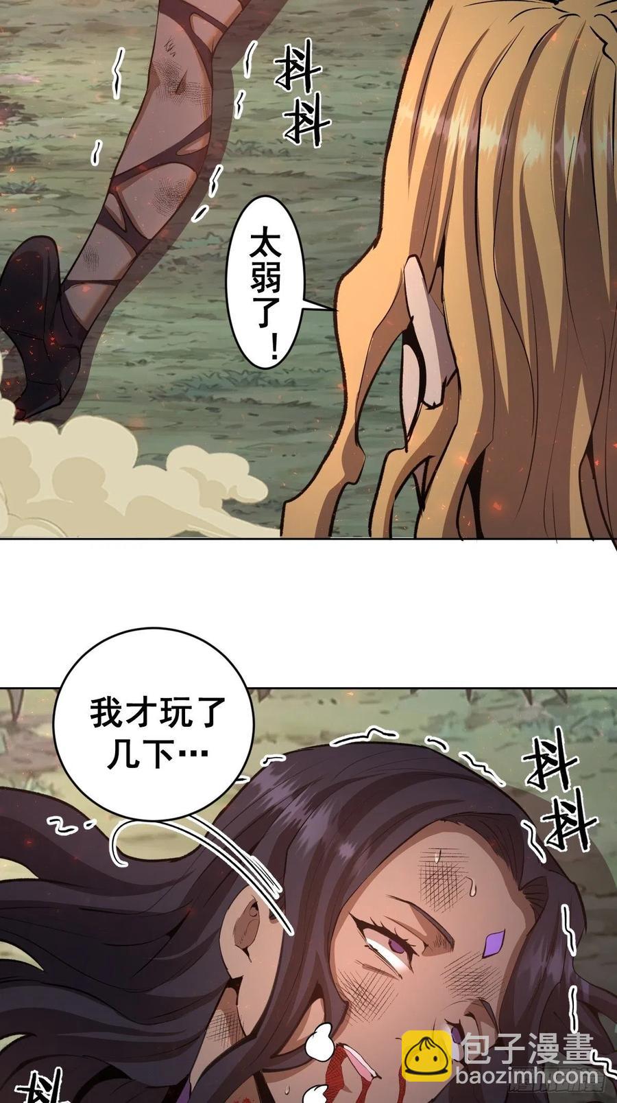 第107话：修罗邪眼3