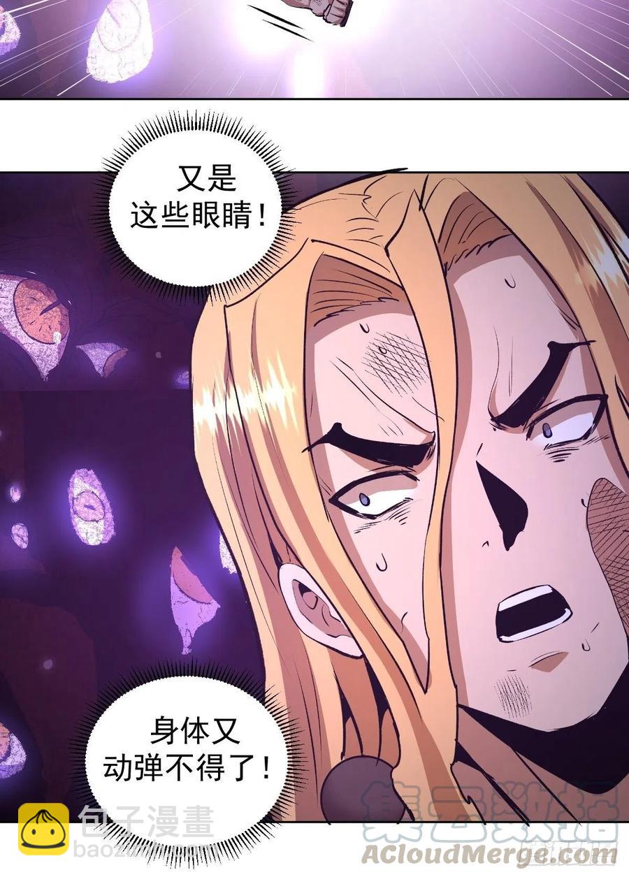 第107话：修罗邪眼30