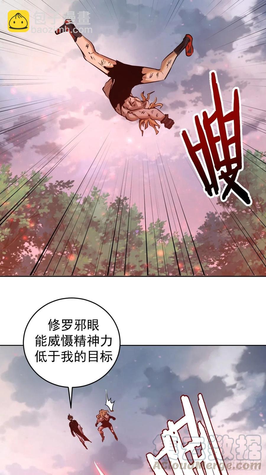 第107话：修罗邪眼32