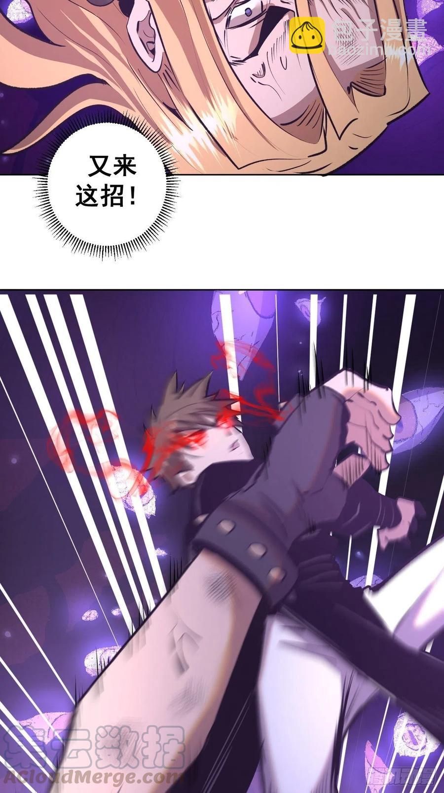 第107话：修罗邪眼34