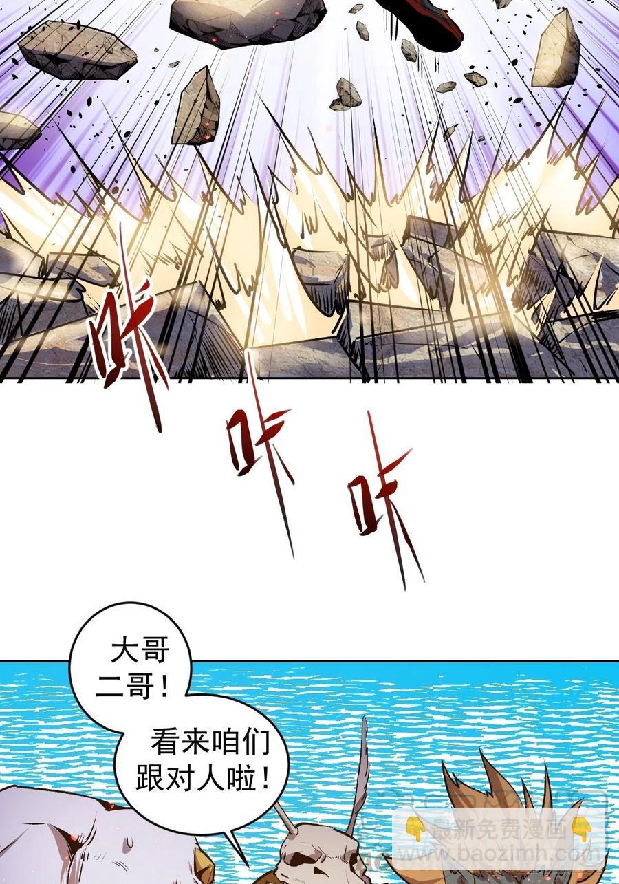 第107话：修罗邪眼38