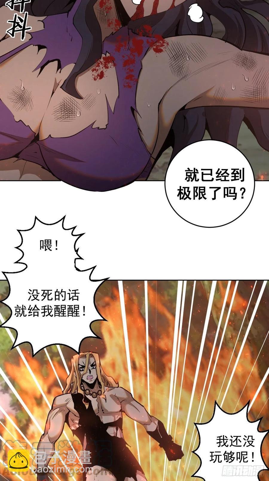 第107话：修罗邪眼4