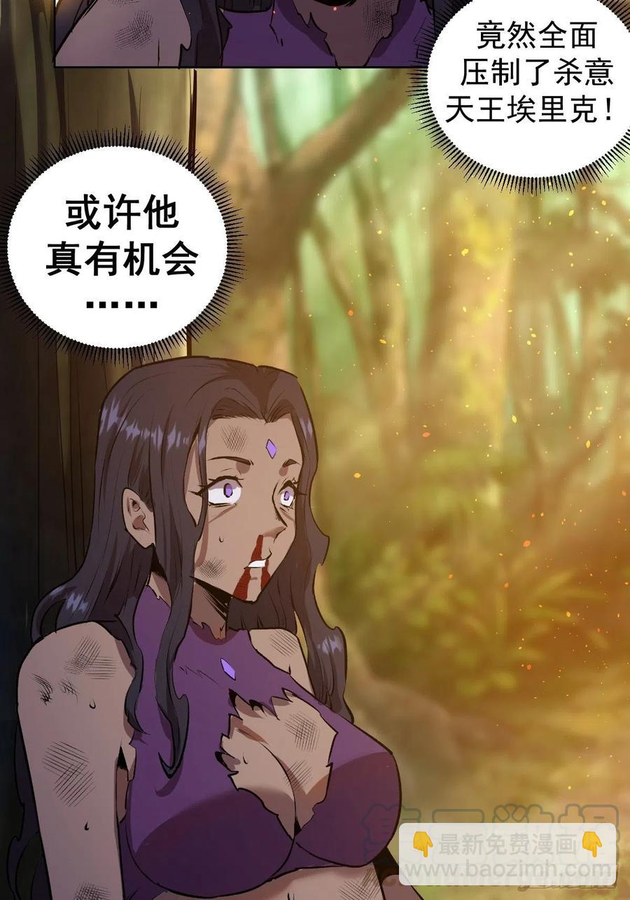 第107话：修罗邪眼40