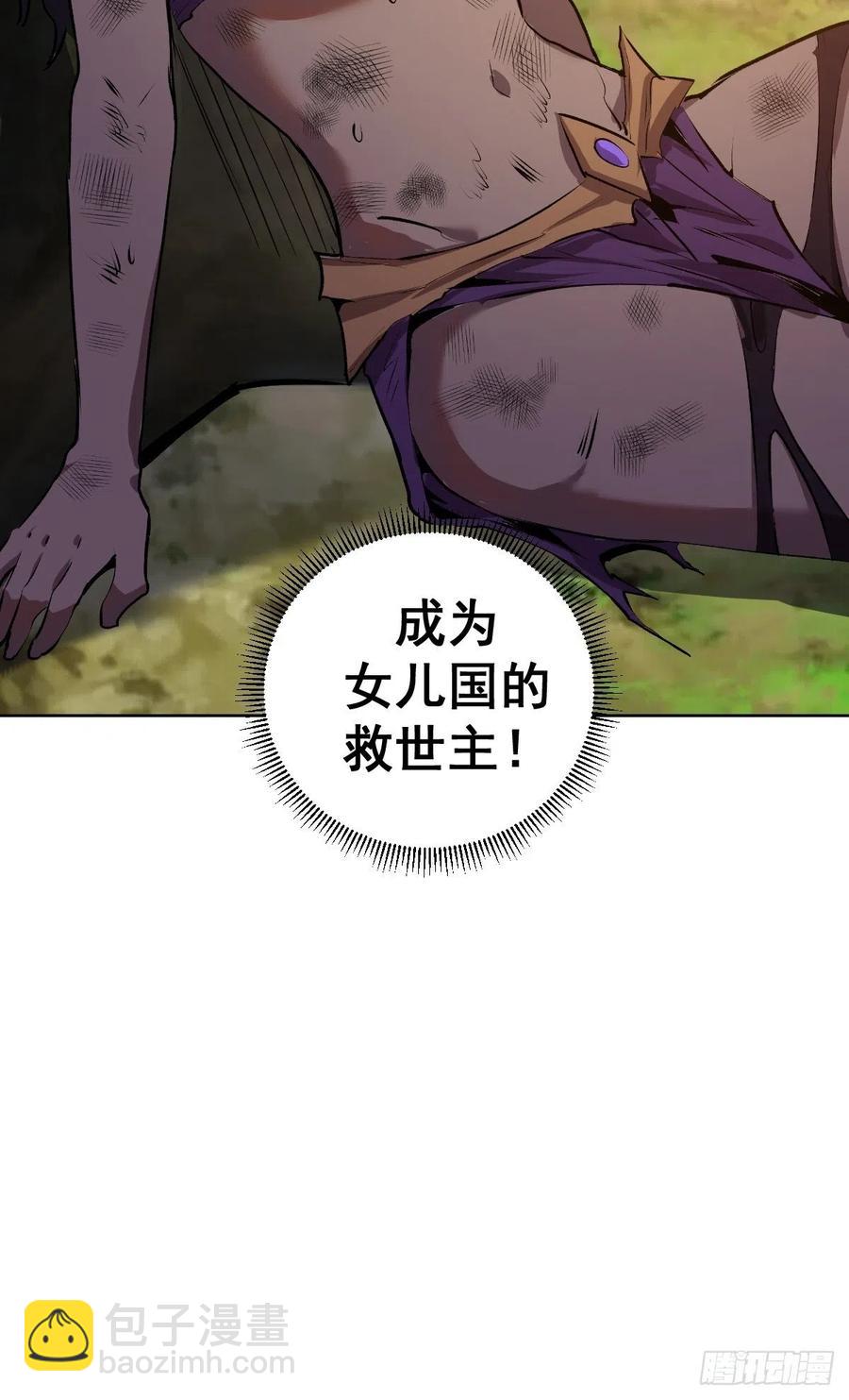第107话：修罗邪眼41