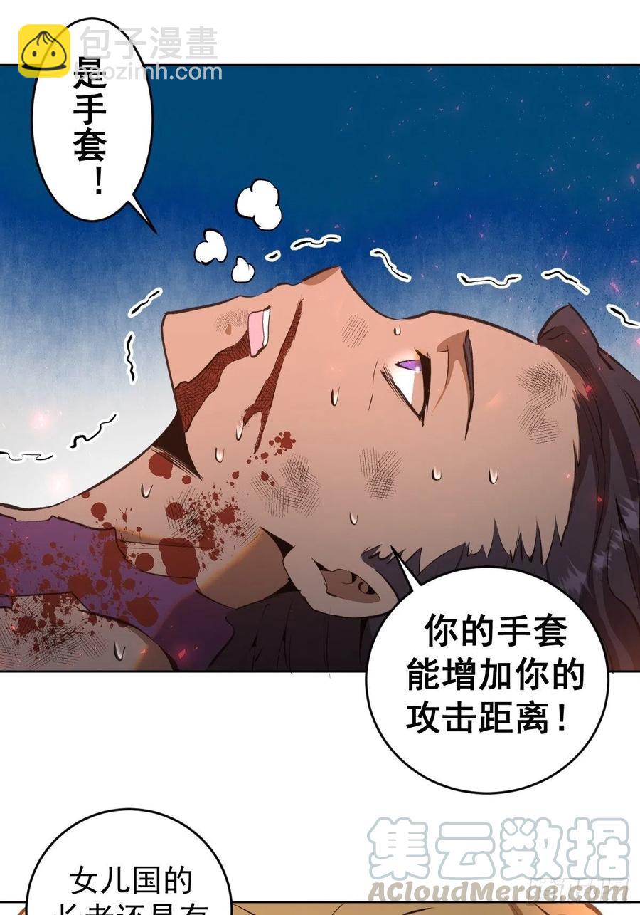 第107话：修罗邪眼6