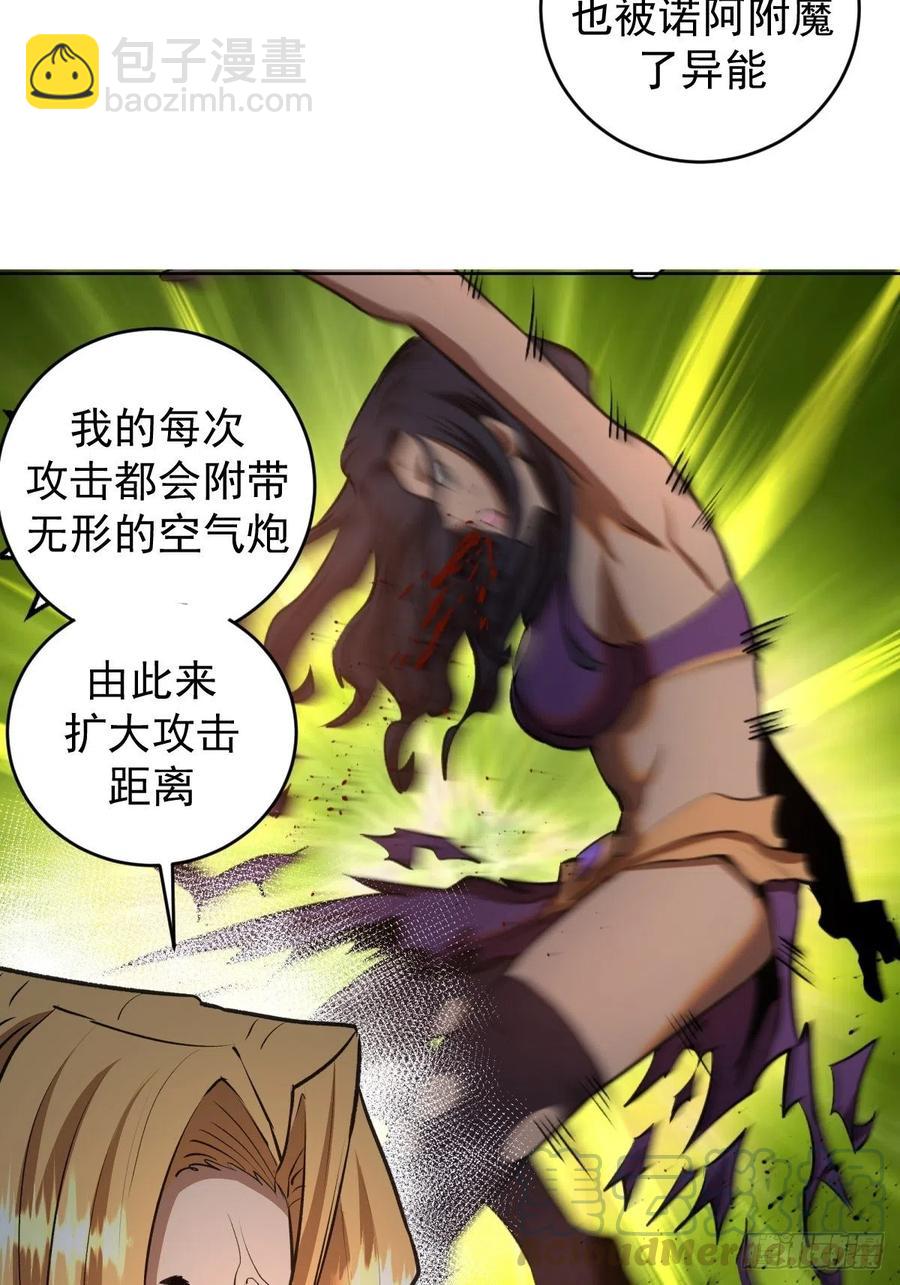 第107话：修罗邪眼8