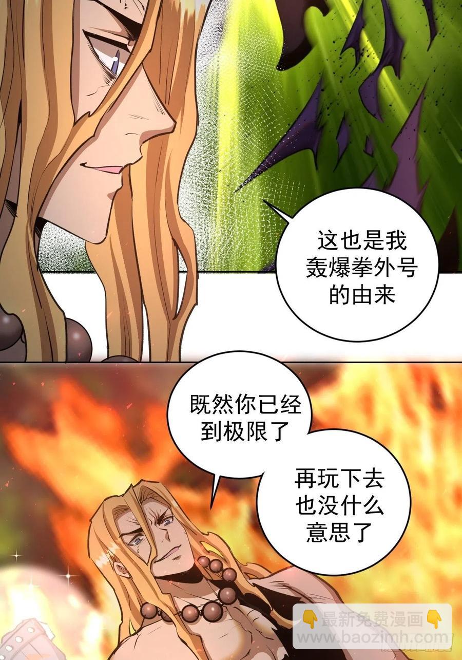 第107话：修罗邪眼9