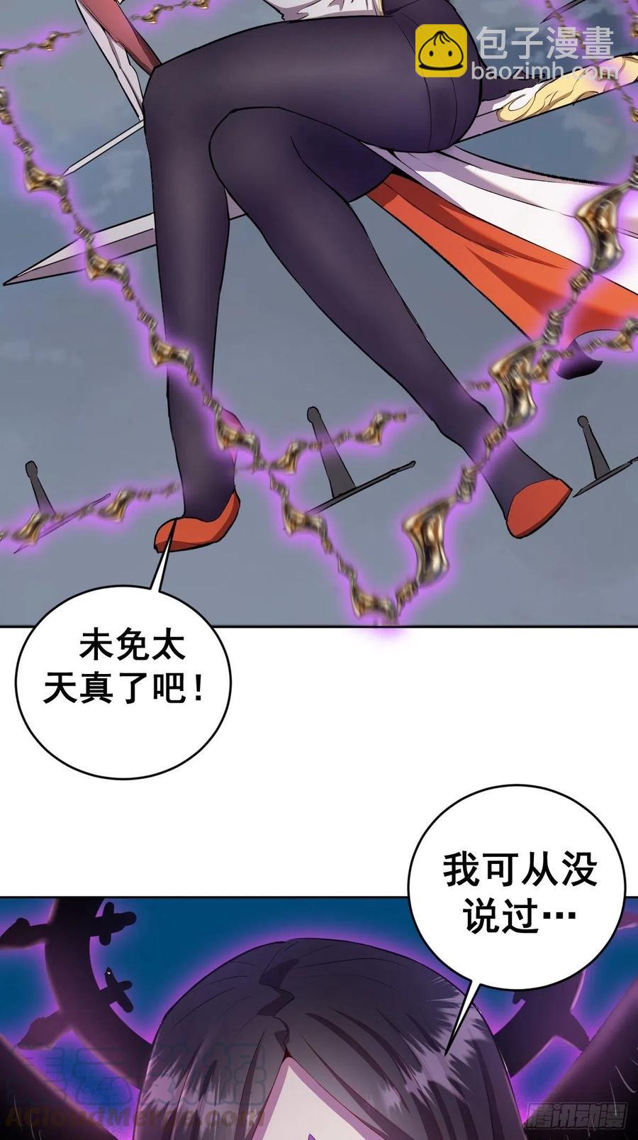 第109话：御剑仙8