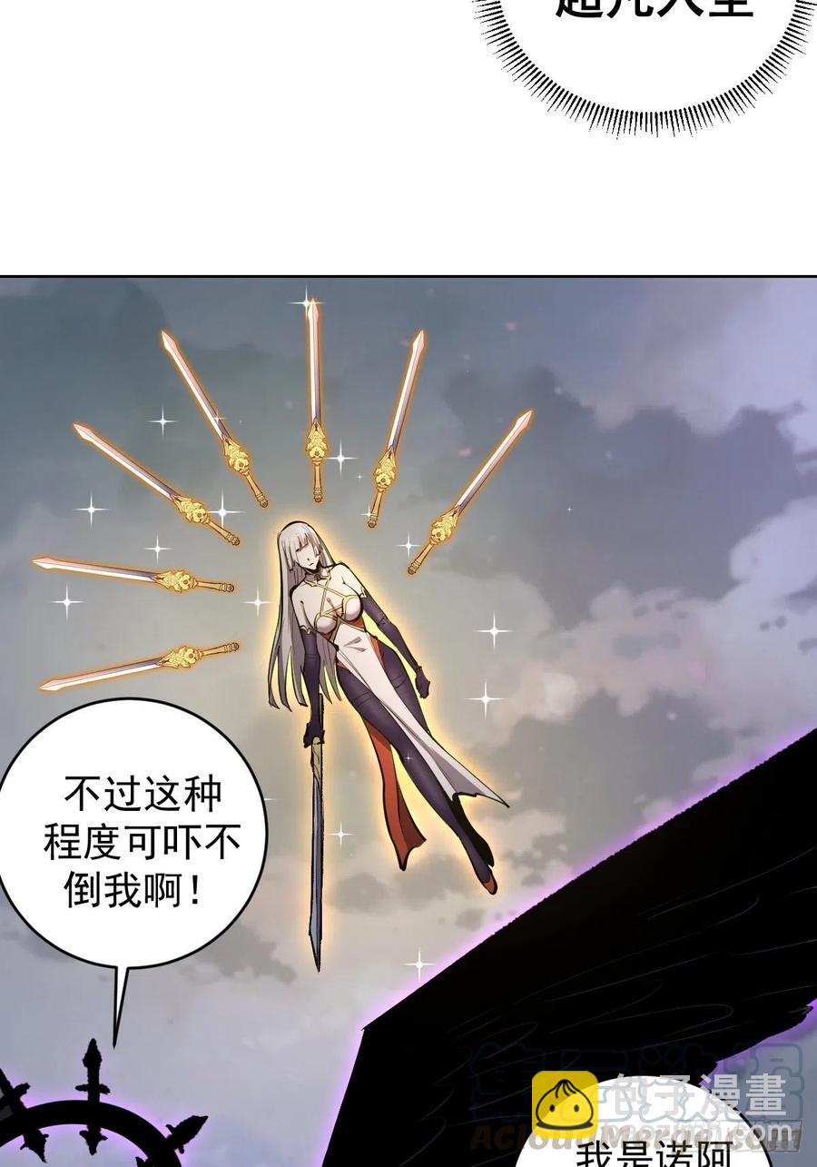 第110话：出人意料的绝招4