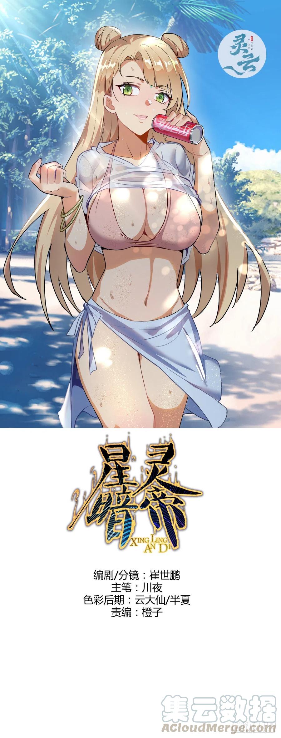 第111话：球球大作战0