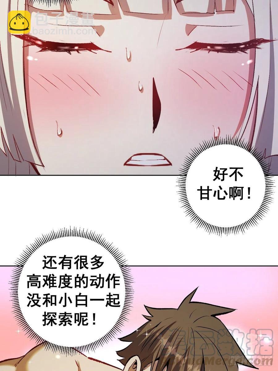 第111话：球球大作战12