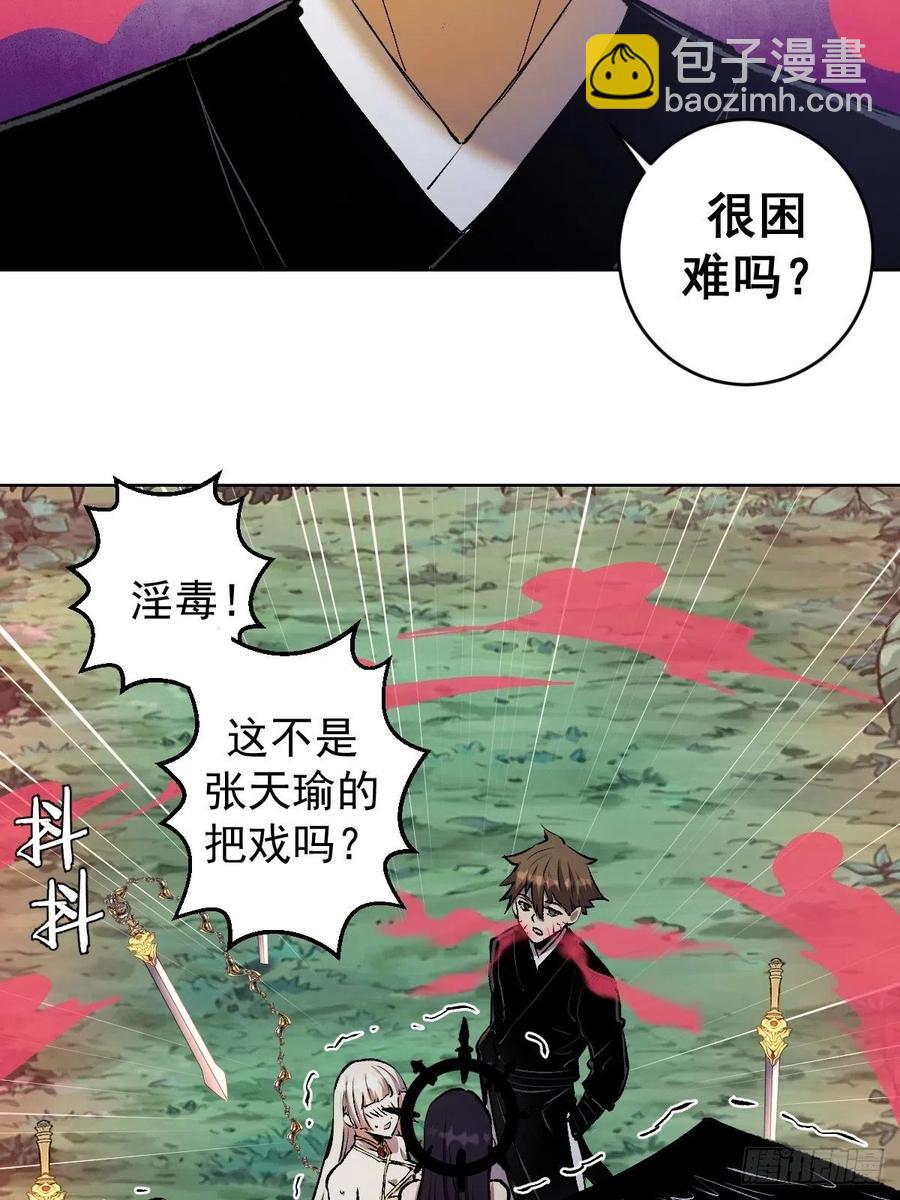 第111话：球球大作战17