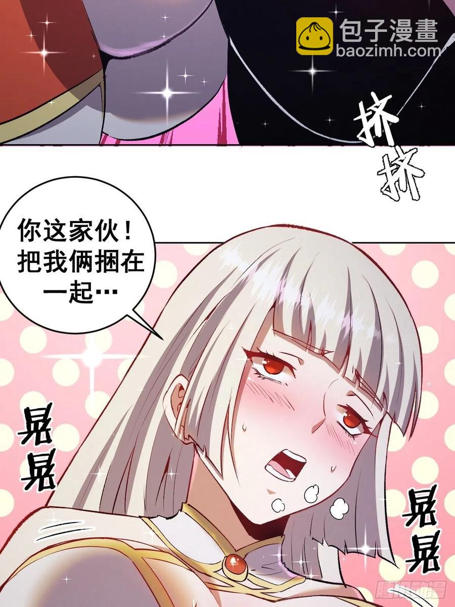 第111话：球球大作战2