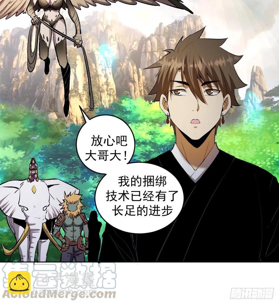 第111话：球球大作战27