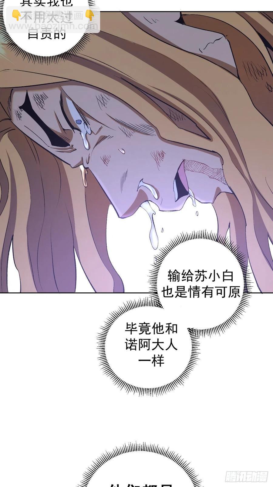 第111话：球球大作战29